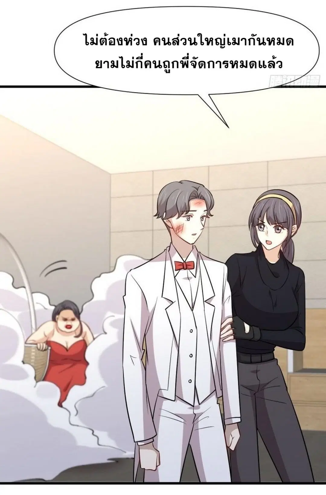 Immortal Swordsman in the Reverse World ตอนที่ 245 — page 29 of 41