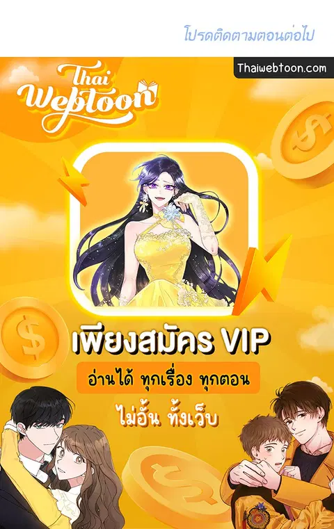 Lucky Paradise ตอนที่ 65 — page 79 of 79