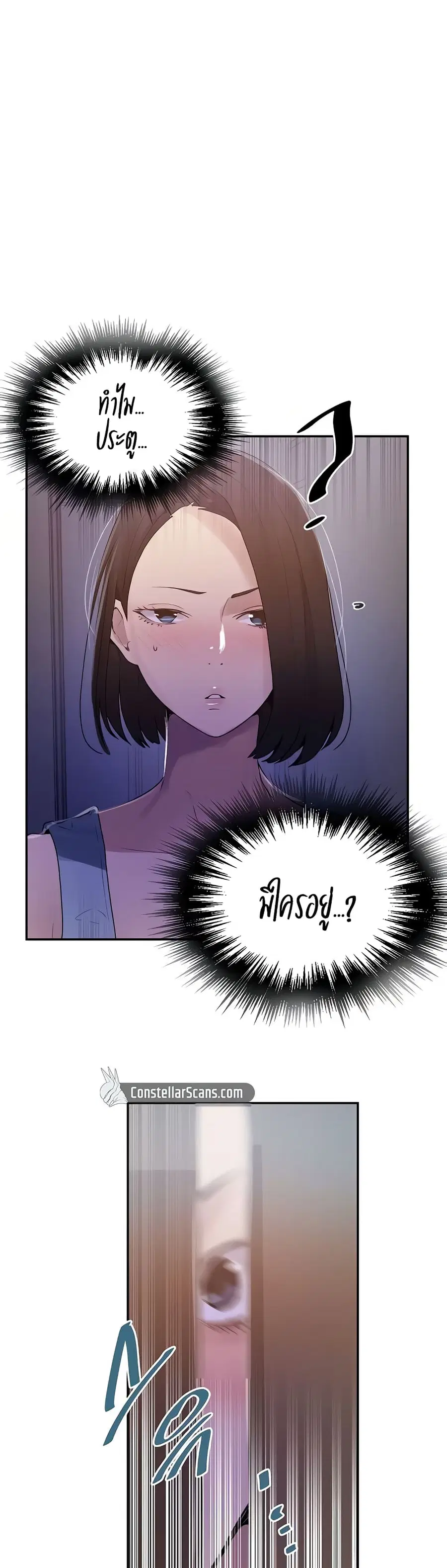 Secret Class ตอนที่ 135 — page 25 of 30