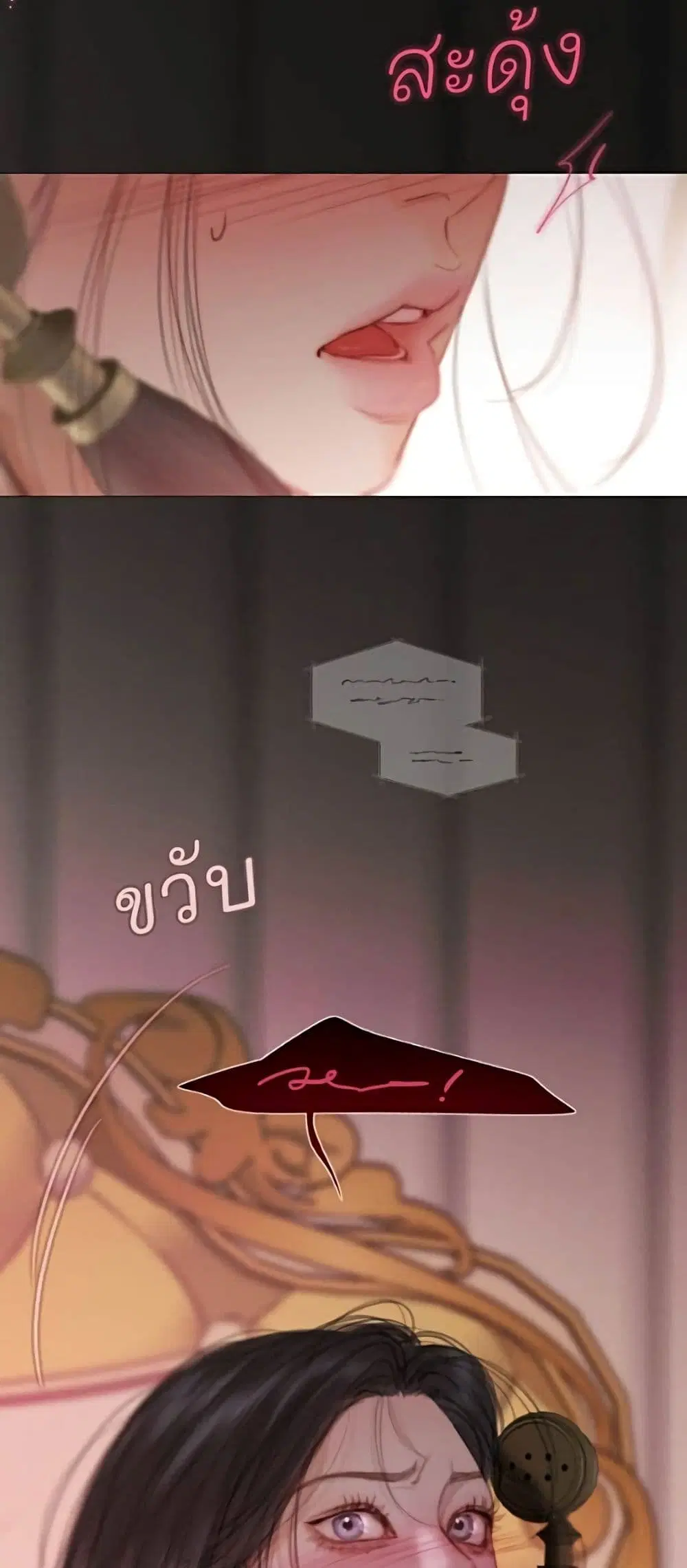 Serena ตอนที่ 139 — page 45 of 52