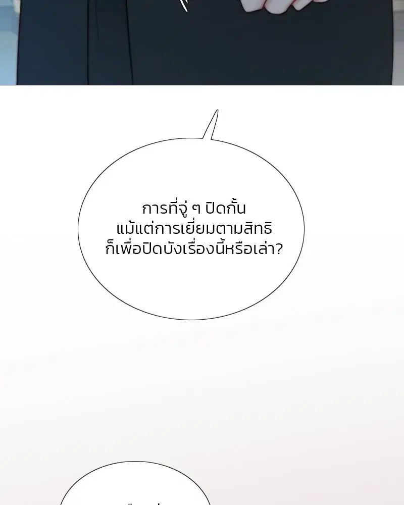 Serena ตอนที่ 120 — page 40 of 140