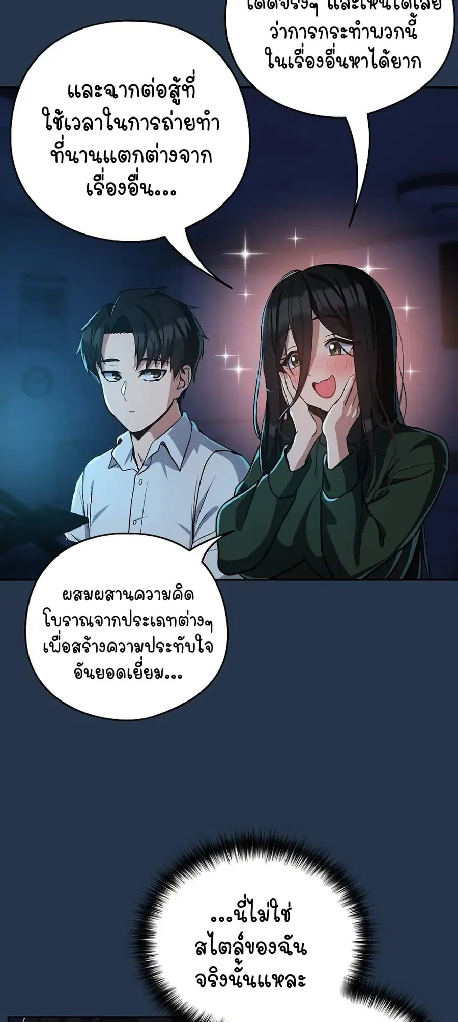 After Work Love Affairs ตอนที่ 35 — page 37 of 54