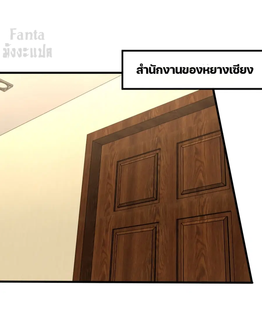 Dragon King Hall ตอนที่ 99 — page 16 of 35