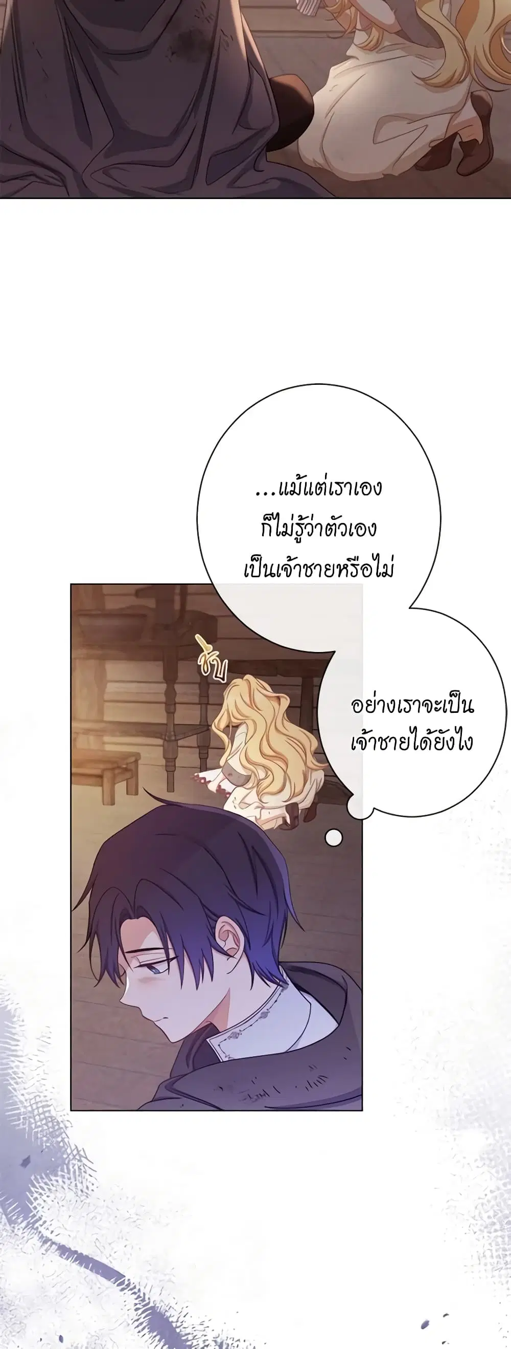 The Villainess Turns the Hourglass ตอนที่ 88 — page 6 of 51