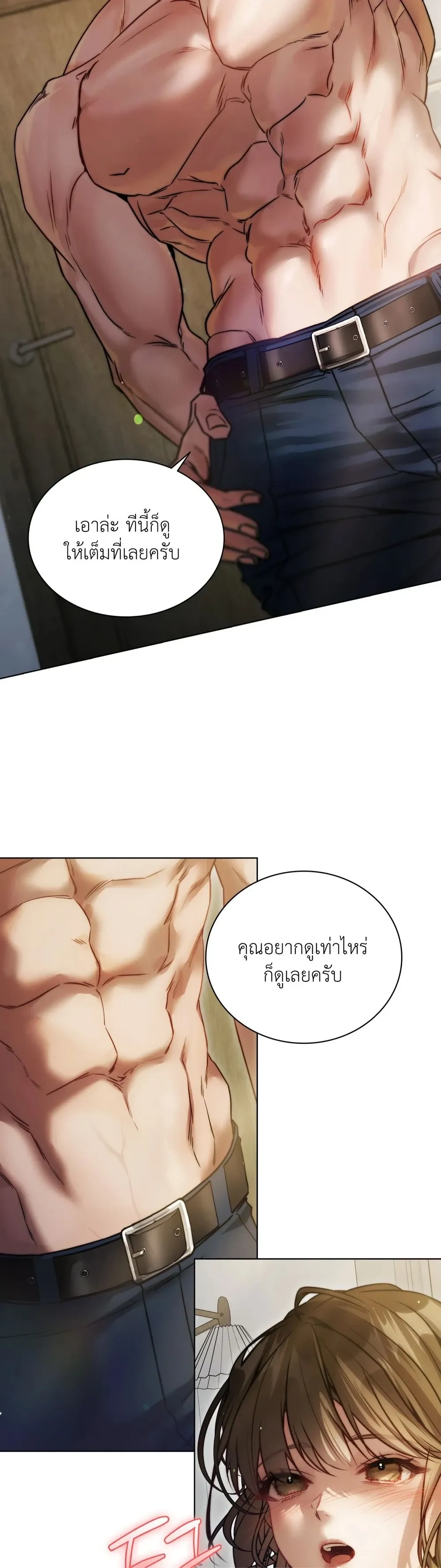 Special Service – บริการพิเศษ ตอนที่ 1 — page 22 of 23