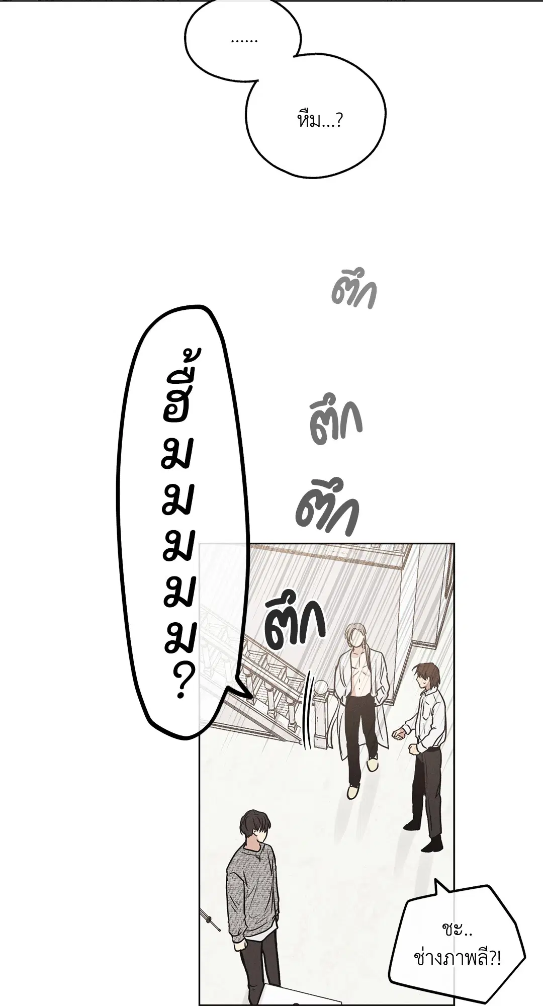 PAYBACK ตอนที่ 10 — page 71 of 77