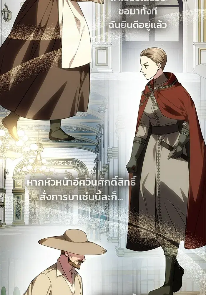 One Husband is Enough – เกมรักจับสามี ตอนที่ 94 — page 127 of 153