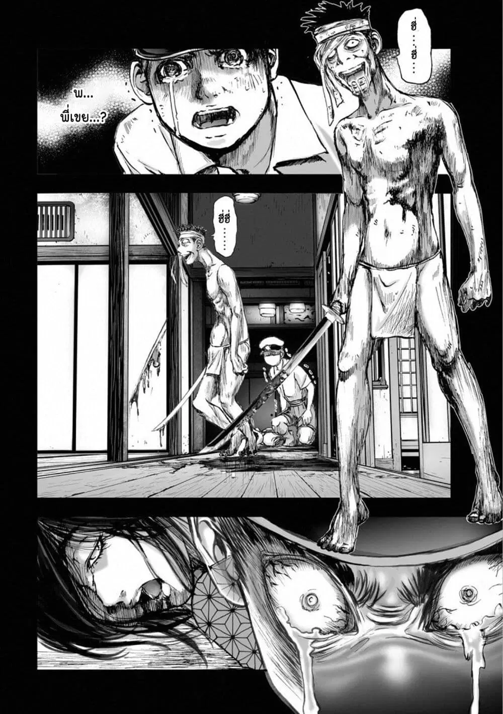 Mura Matsuri ตอนที่ 15.8 — page 6 of 21