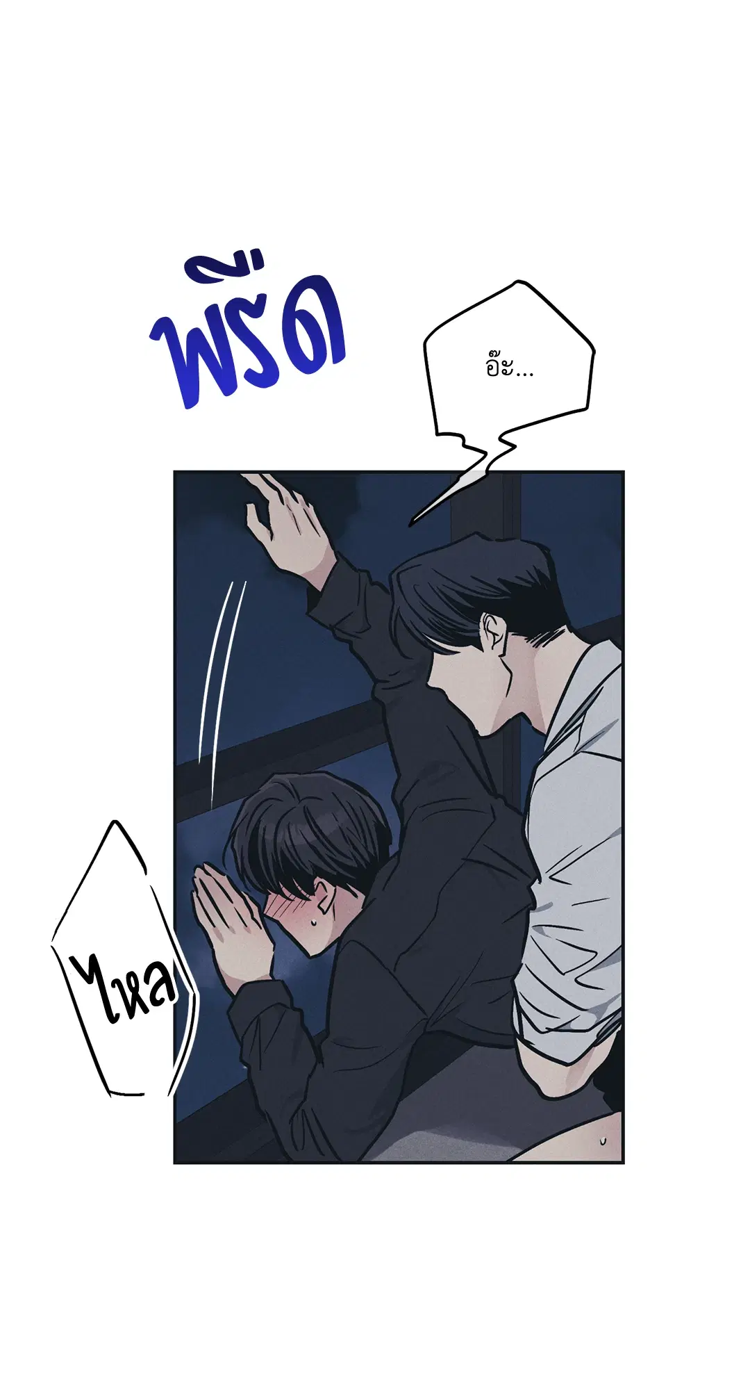 PAYBACK ตอนที่ 44 — page 44 of 81