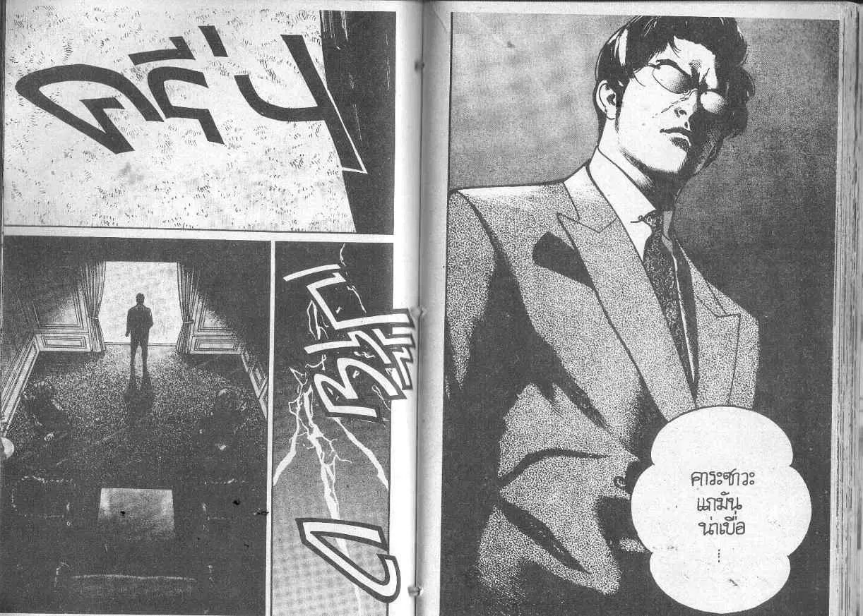 Heat ตอนที่ 100 — page 8 of 13