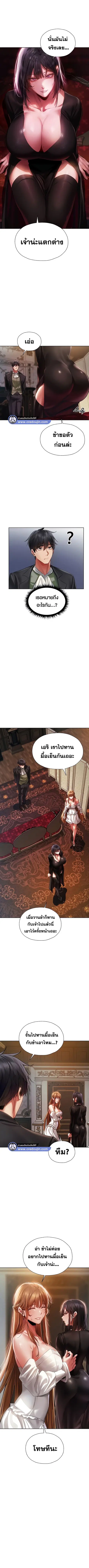 Milf Hunting in Another World ตอนที่ 14 — page 3 of 12