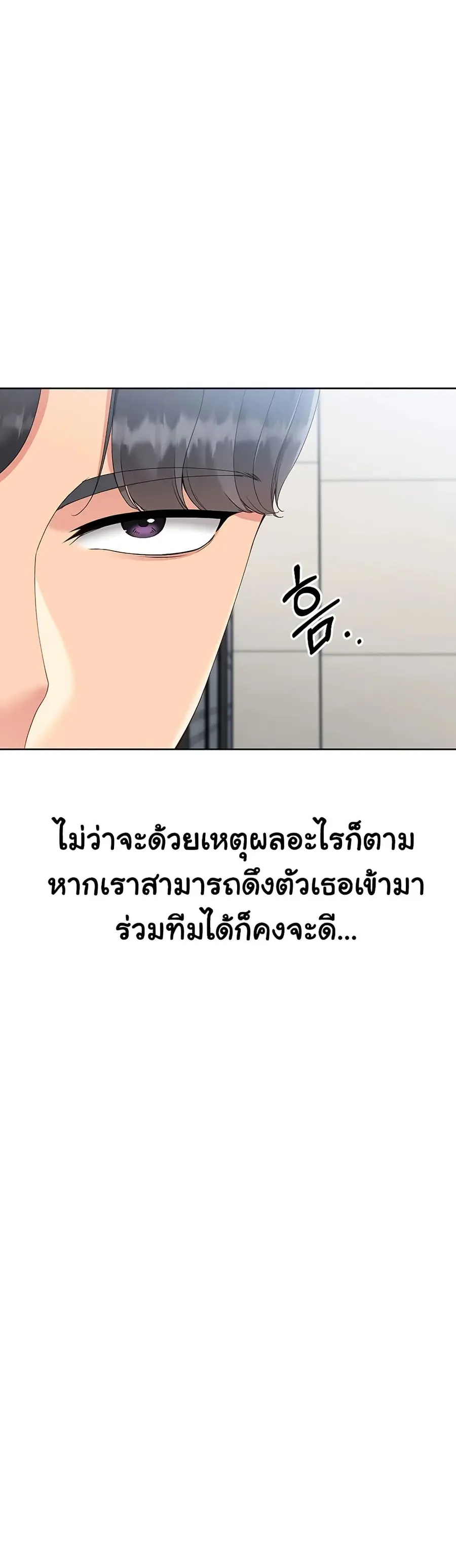 Set Up ตอนที่ 58 — page 27 of 51