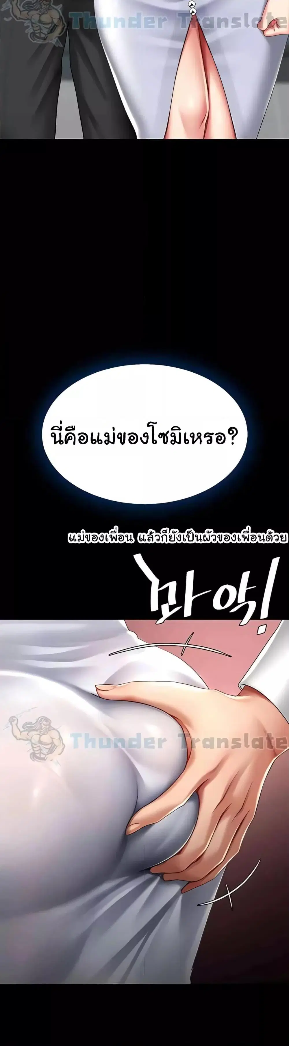 Go Ahead Mom ตอนที่ 42 — page 51 of 52