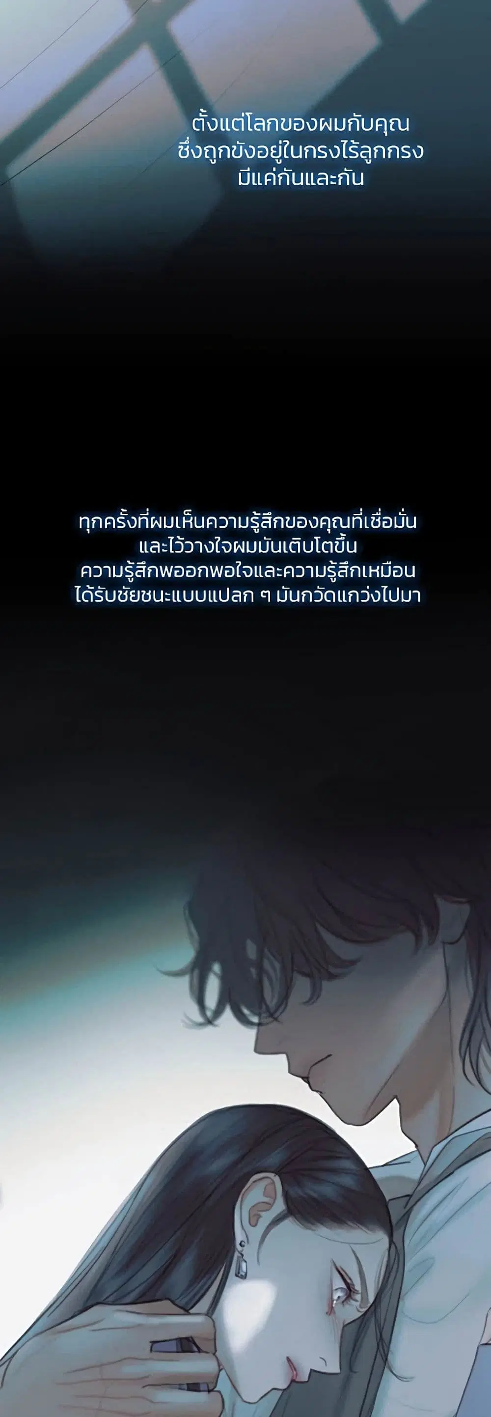 Serena ตอนที่ 26 — page 51 of 62