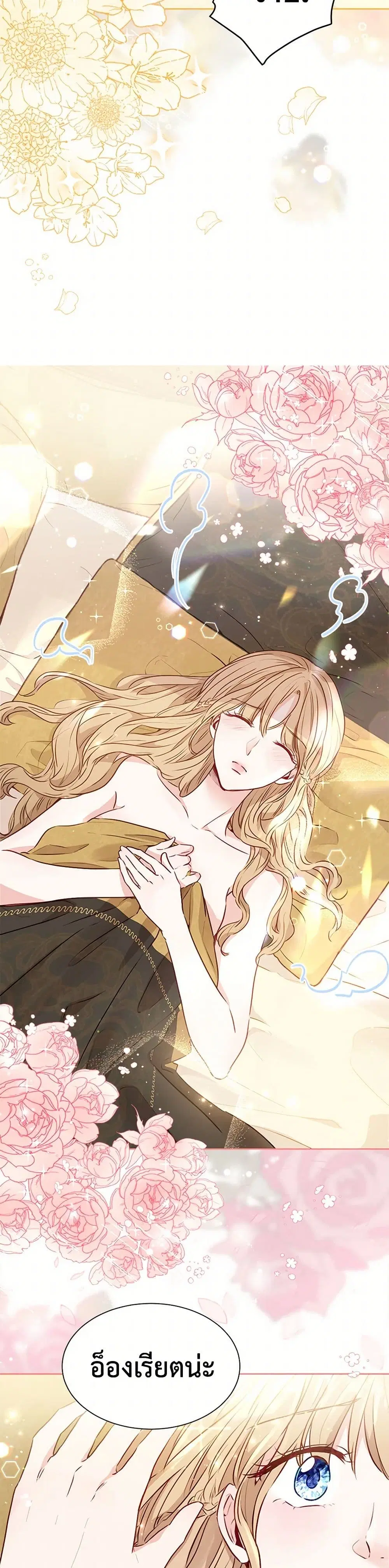 Stealing the Lady’s Heart ตอนที่ 11 — page 19 of 36