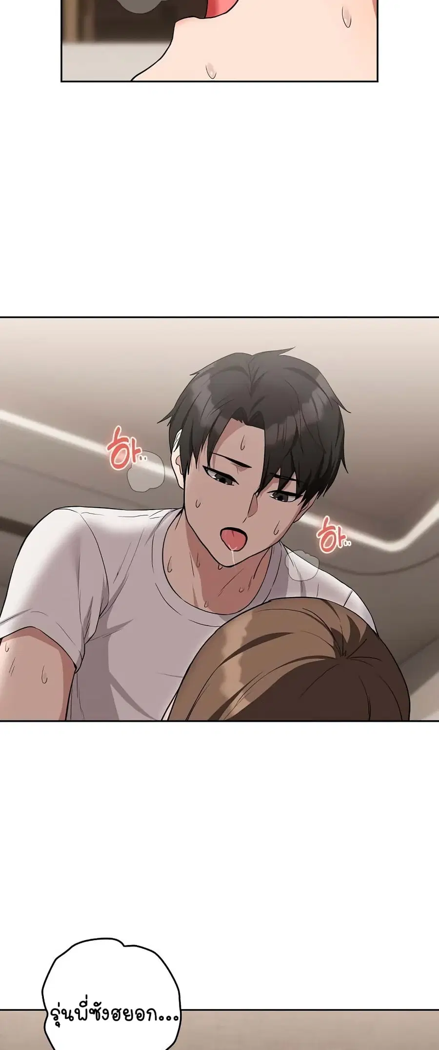 After Work Love Affairs ตอนที่ 23 — page 9 of 64