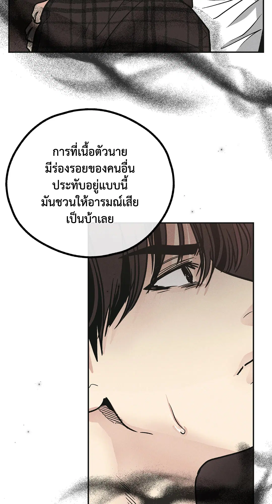 PAYBACK ตอนที่ 60 — page 76 of 85
