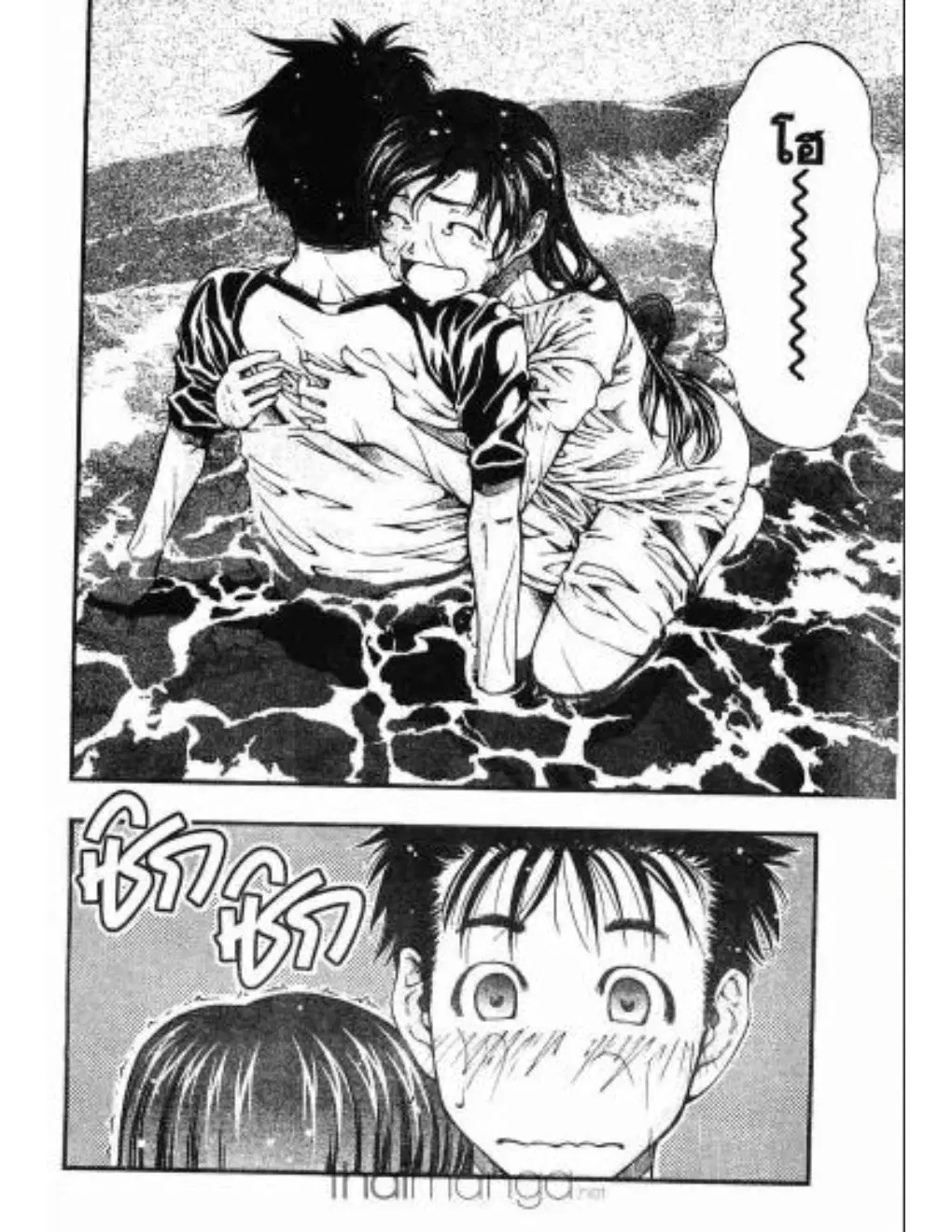 Umi no Misaki ตอนที่ 2 — page 2 of 22