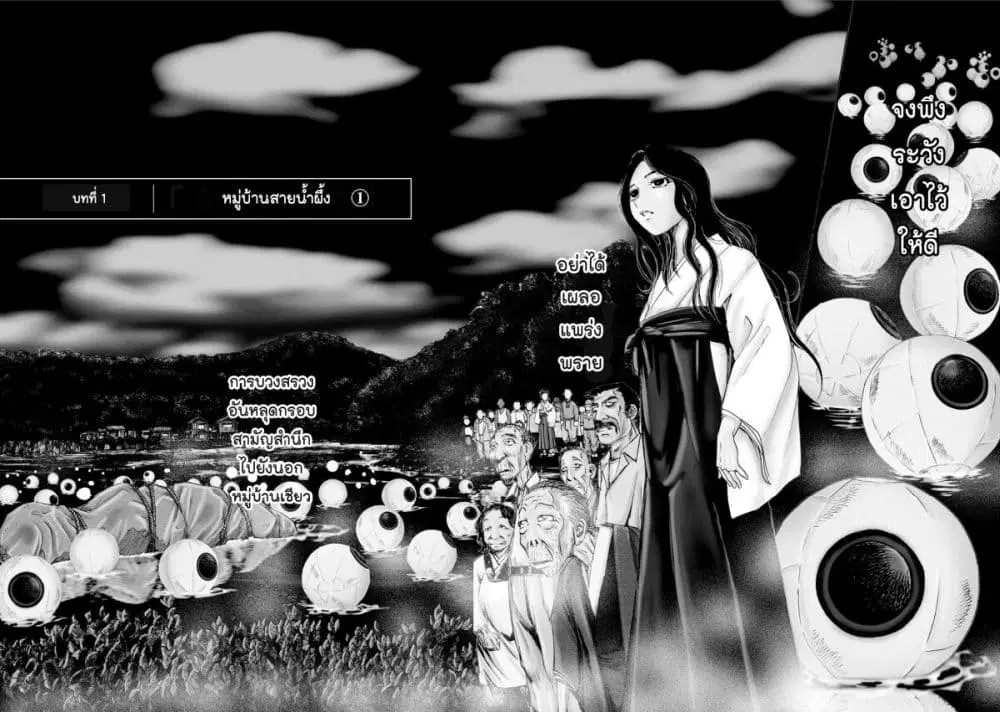 Mura Matsuri ตอนที่ 1.1 — page 4 of 42