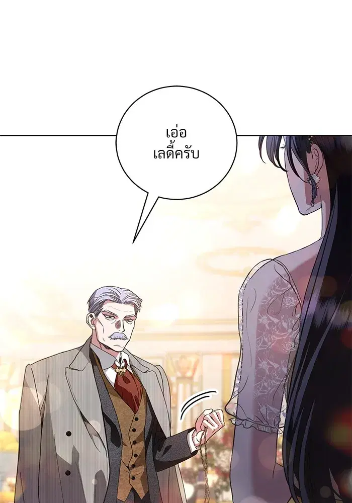 To My Husband’s Mistress ตอนที่ 33 — page 35 of 122