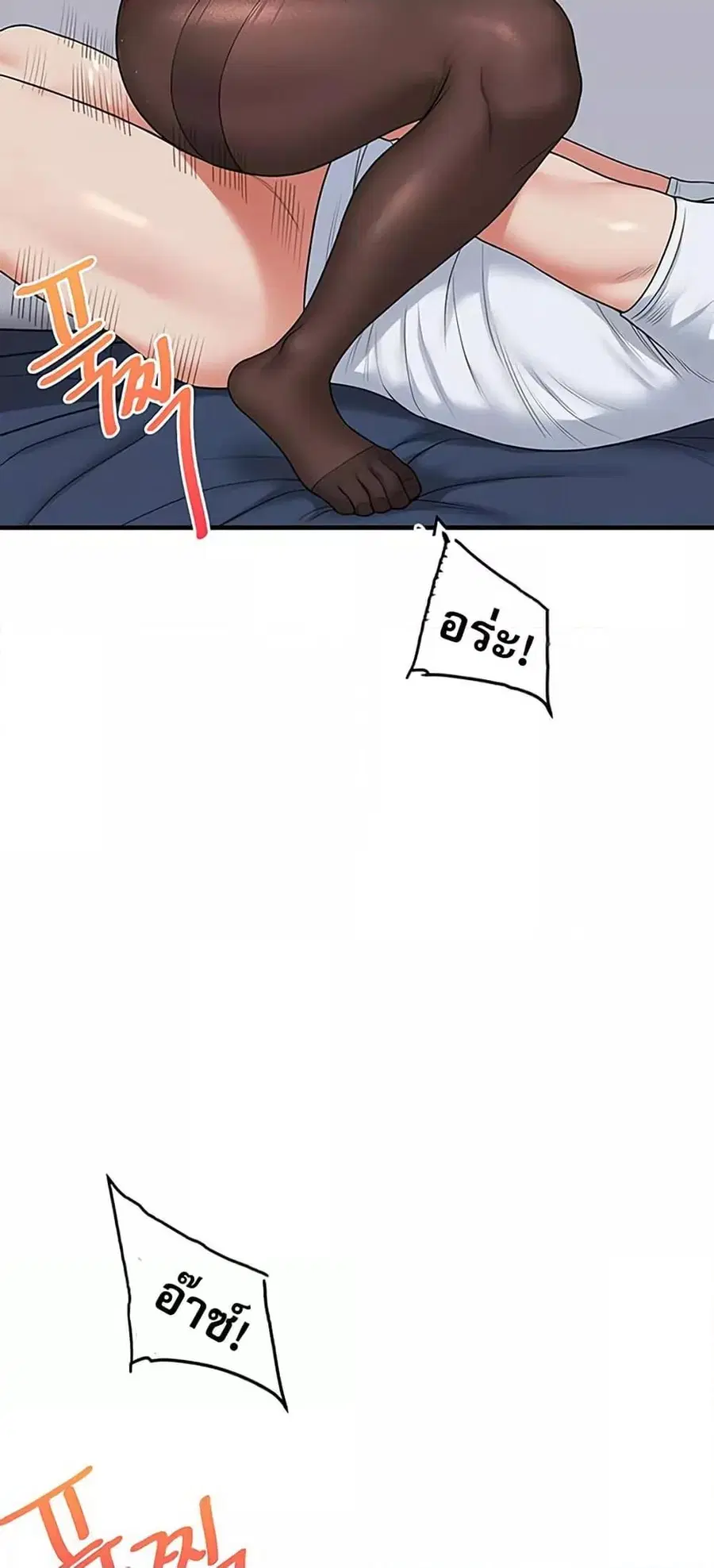 Relationship Reversal ตอนที่ 56 — page 65 of 81