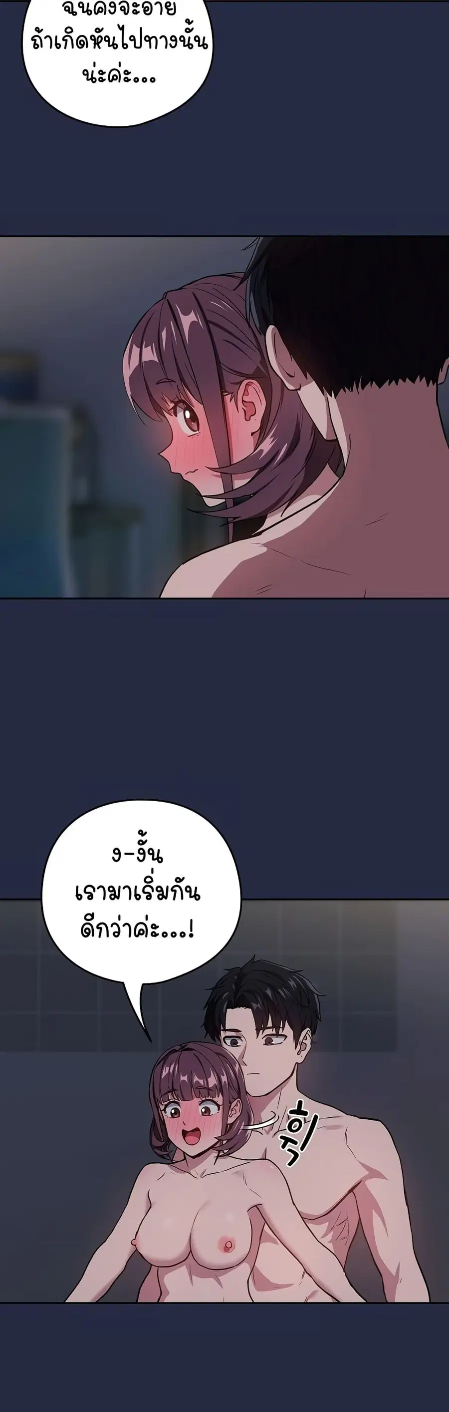 After Work Love Affairs ตอนที่ 43 — page 13 of 33