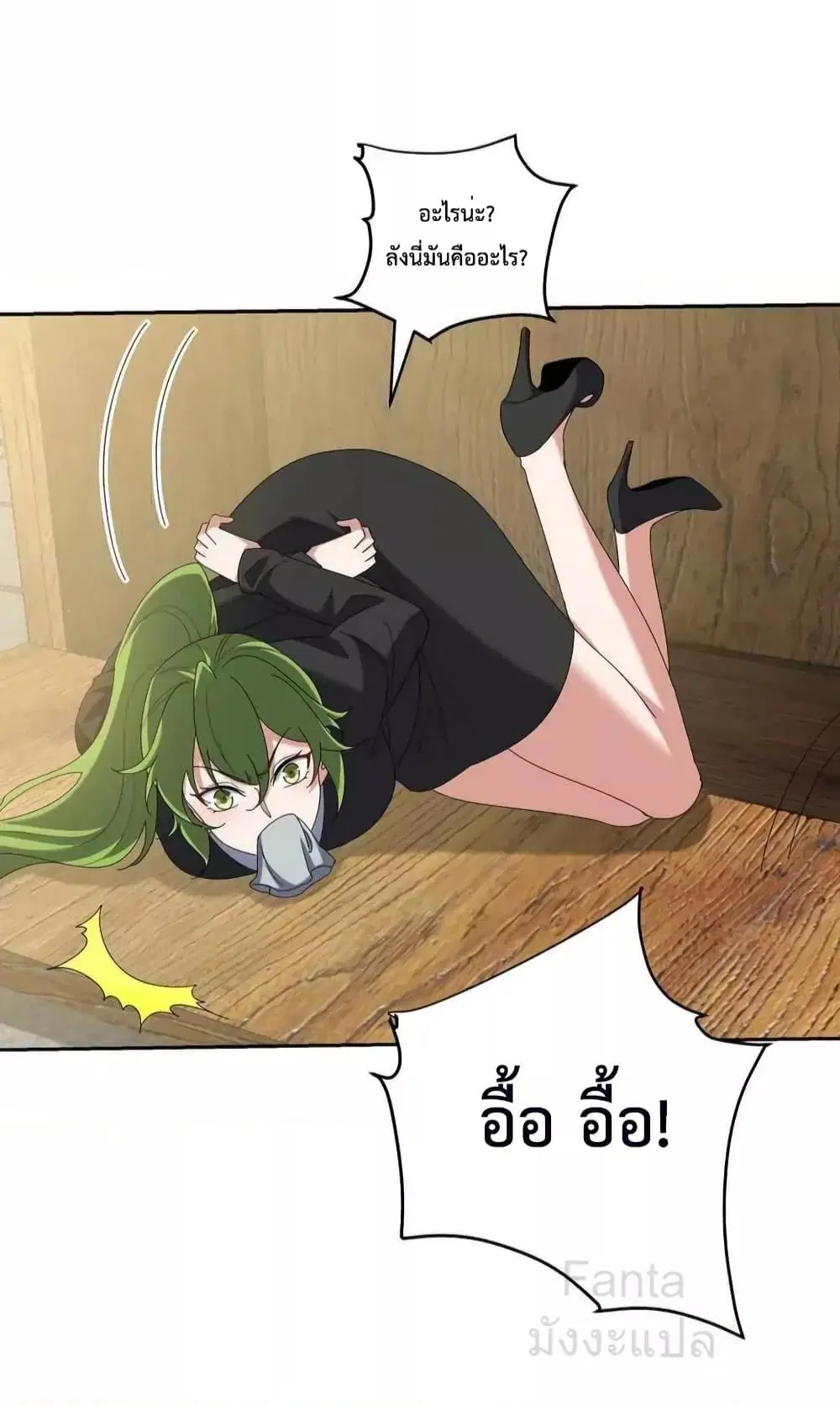 Dragon King Hall ตอนที่ 221 — page 28 of 39
