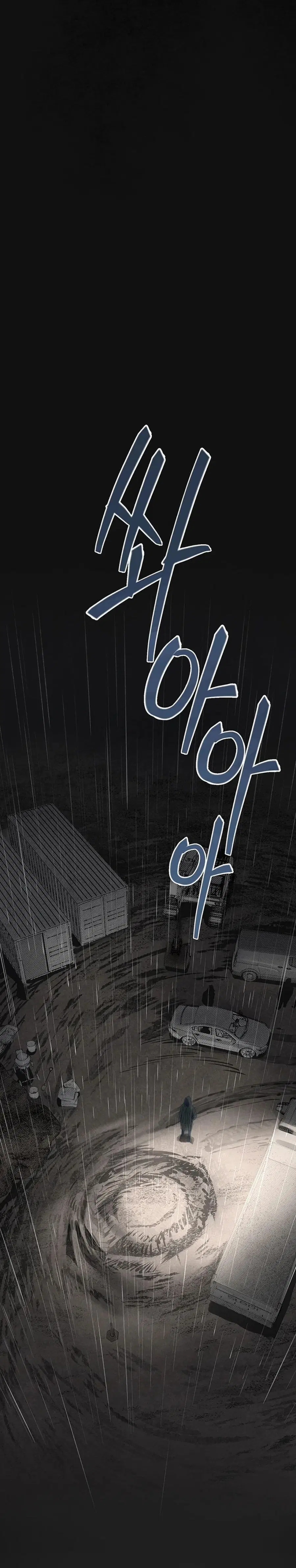 Moby Dick ตอนที่ 101 — page 17 of 40