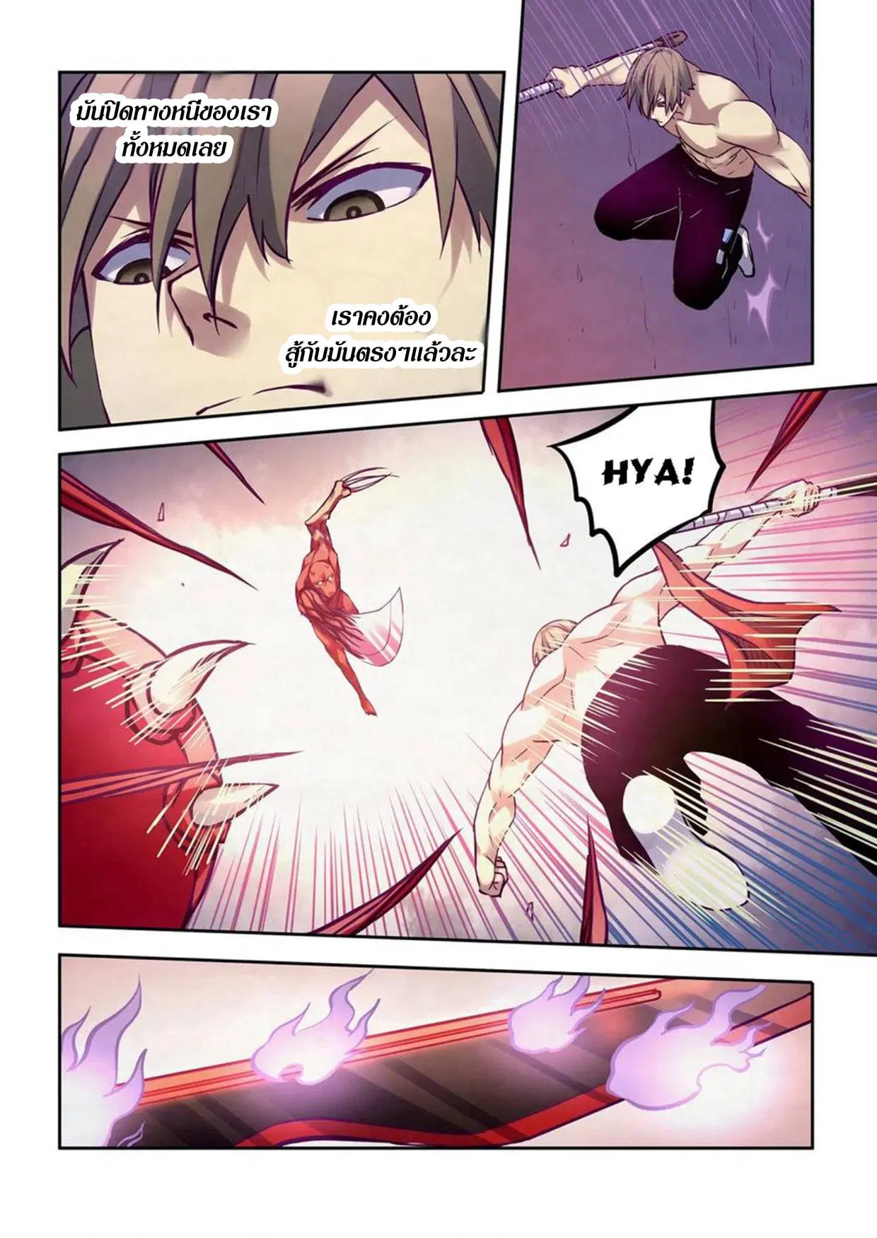 The Last Human ตอนที่ 301.305 — page 8 of 80