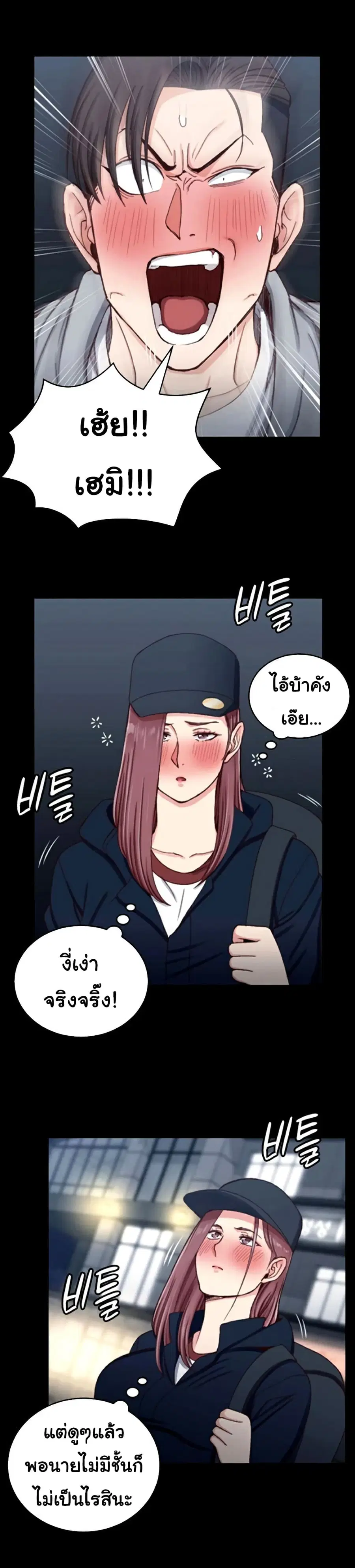 His Place ตอนที่ 88 — page 14 of 29