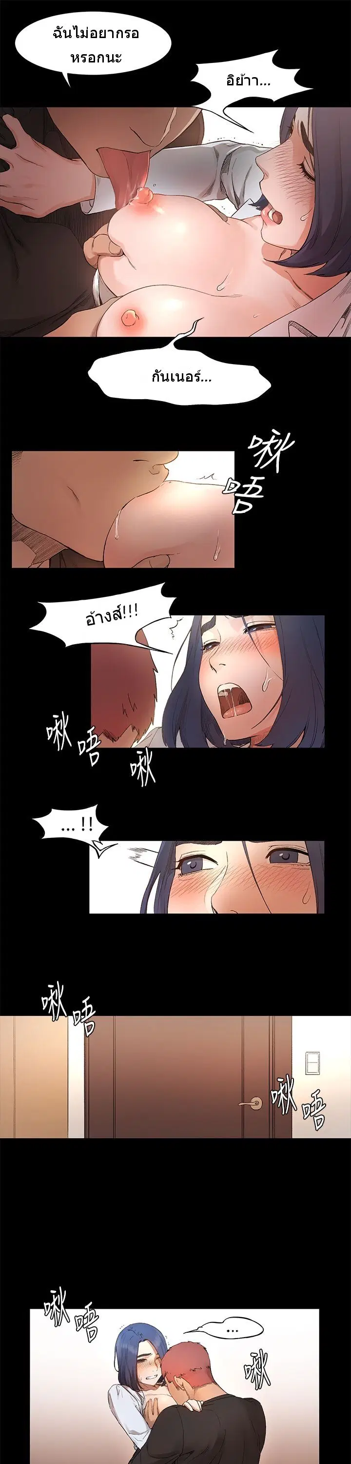 Silent War ตอนที่ 1 — page 61 of 70