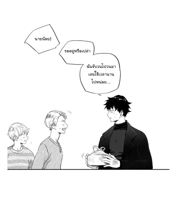 Love is an Illusion! – ซูเปอร์สตาร์ ตอนที่ 24 — page 30 of 44