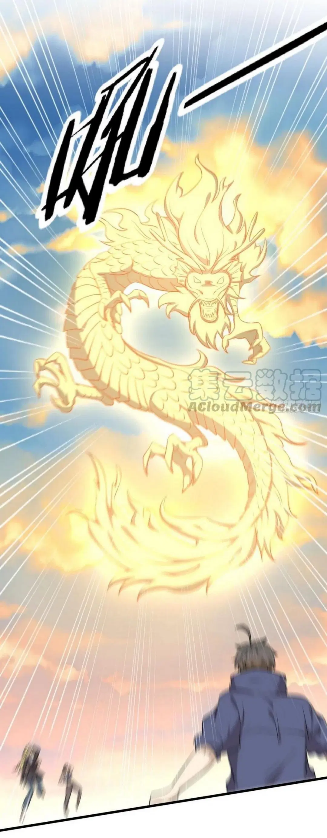 Immortal Swordsman in the Reverse World ตอนที่ 201 — page 16 of 34