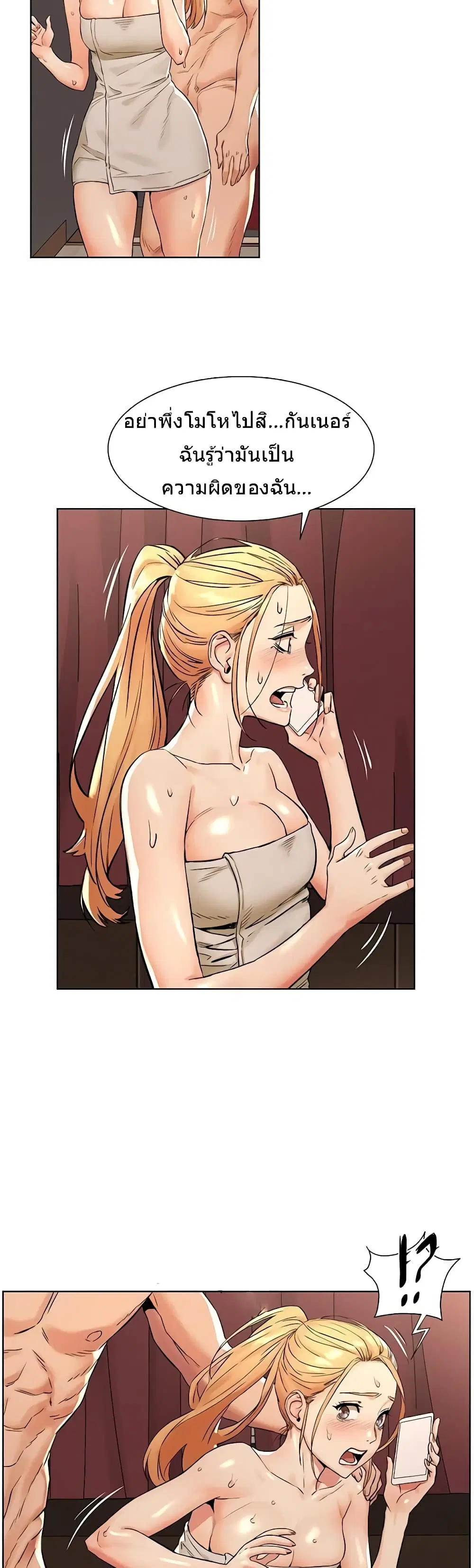 Silent War ตอนที่ 88 — page 5 of 29