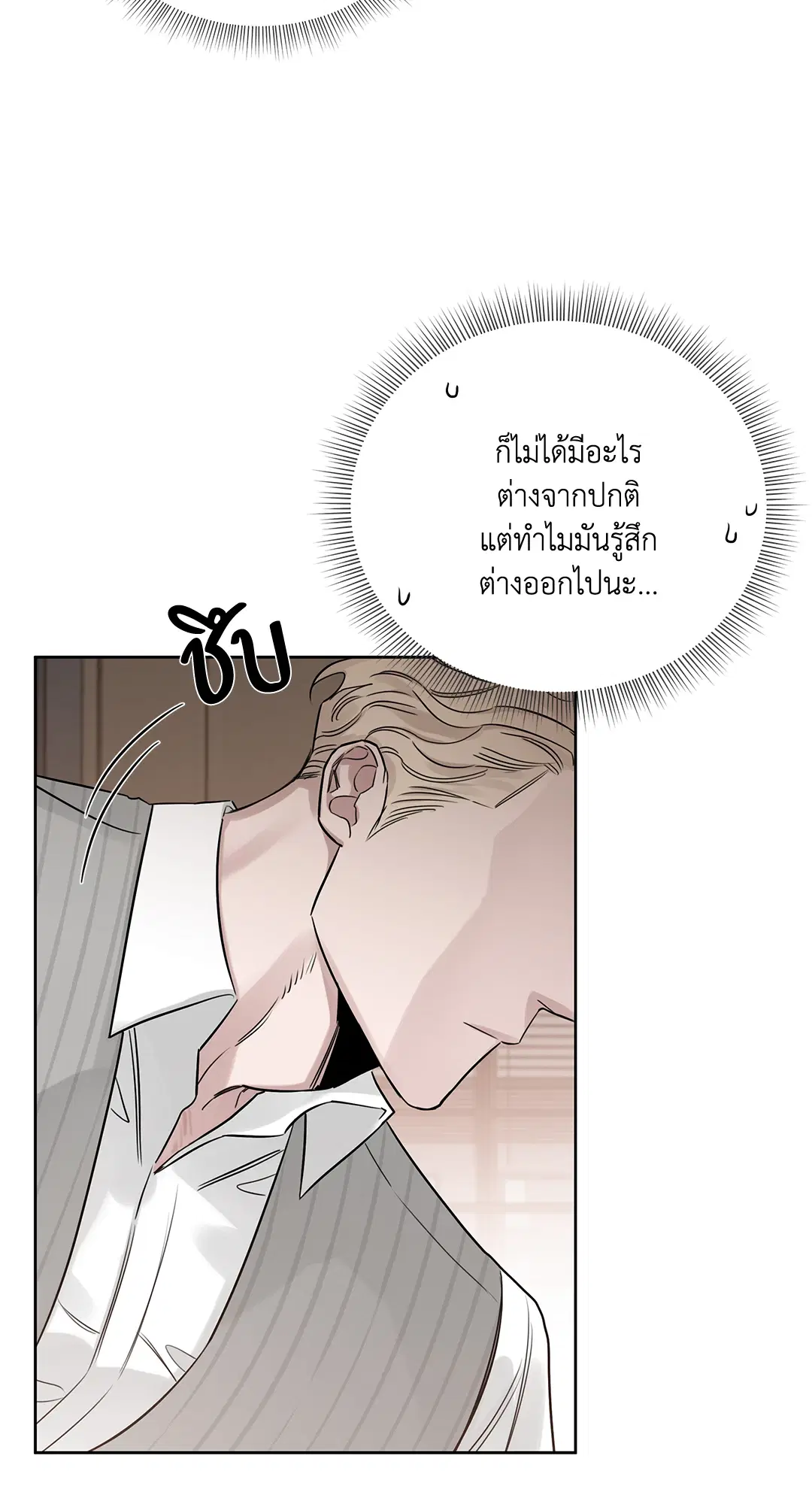 Roses and Champagne ตอนที่ 52.05 — page 32 of 73