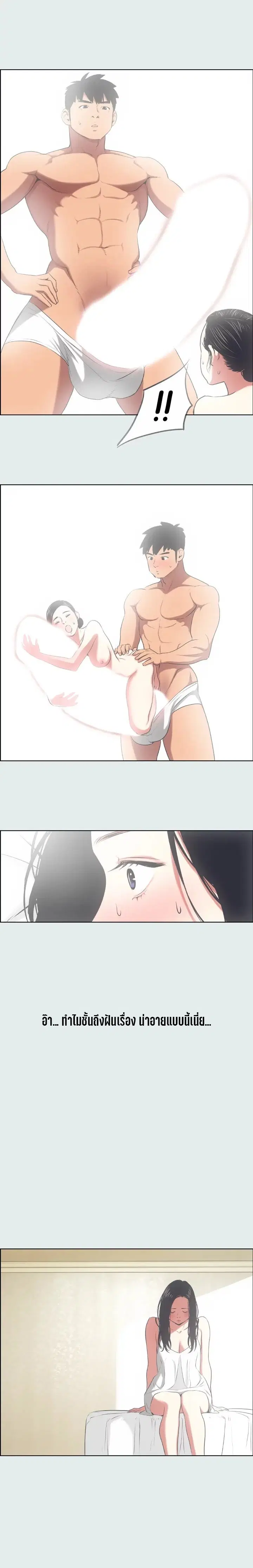 Summer Vacation ตอนที่ 18 — page 5 of 16