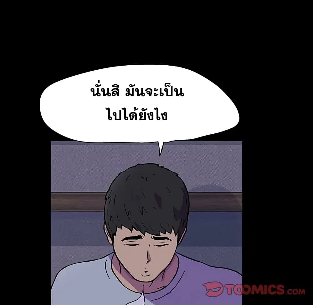 Project Utopia ตอนที่ 115 — page 62 of 76