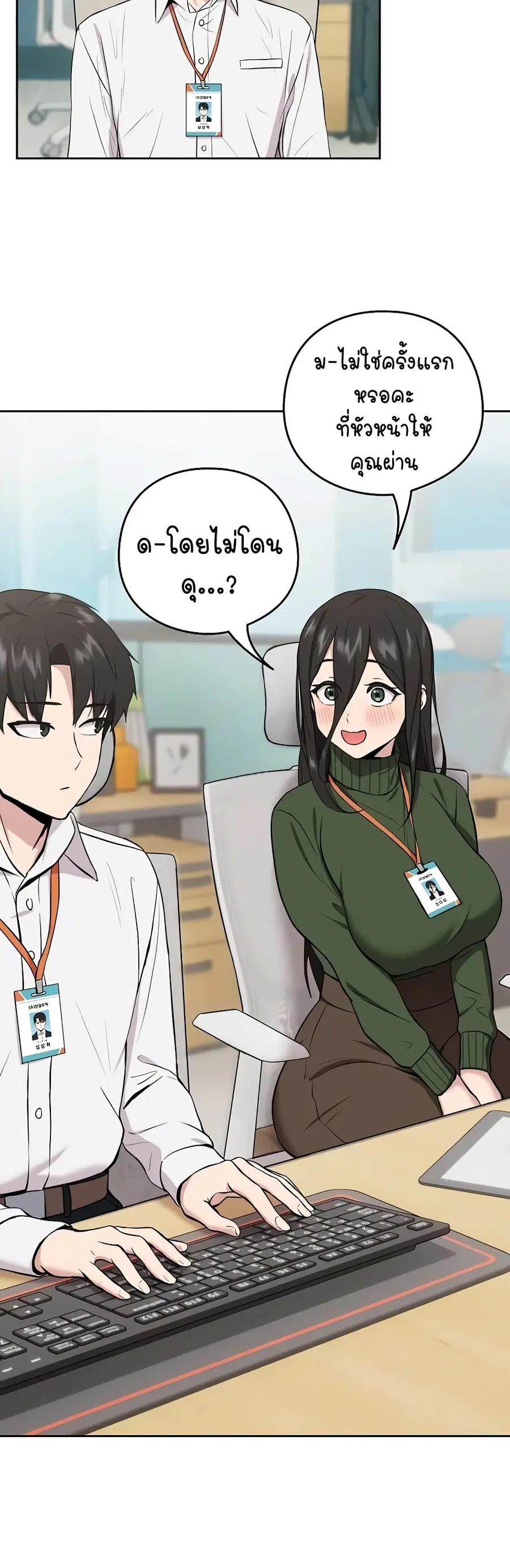After Work Love Affairs ตอนที่ 7 — page 9 of 46