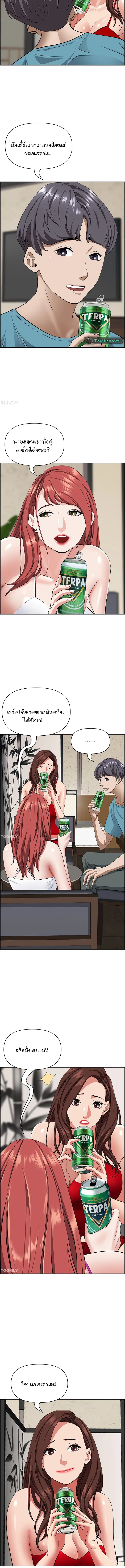 Living With A Milf ตอนที่ 77 — page 4 of 15