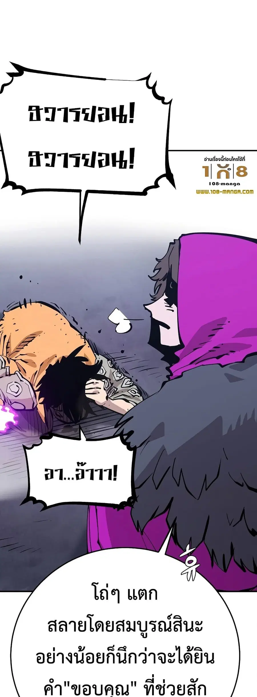 The Player ตอนที่ 87 — page 4 of 60