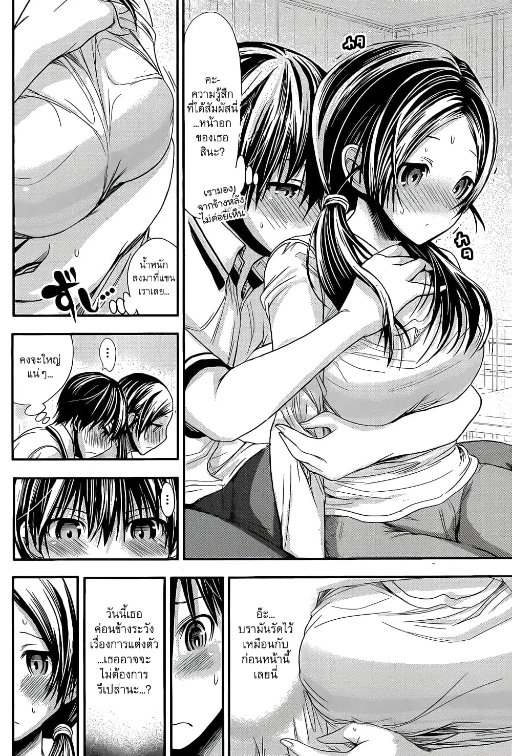 Minamoto-kun Monogatari ตอนที่ 84 — page 7 of 8