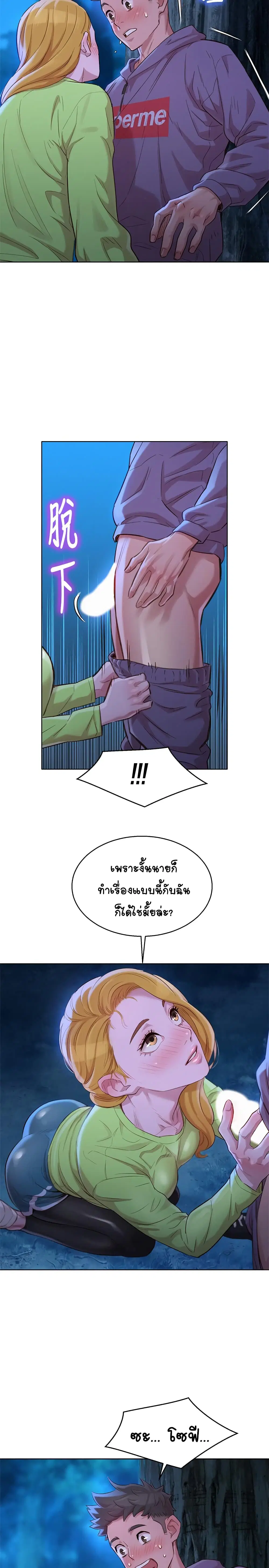 Sister Neighbors ตอนที่ 102 — page 25 of 34
