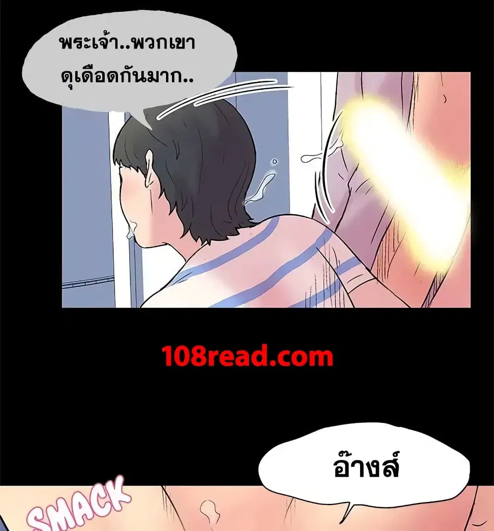 Project Utopia ตอนที่ 26 — page 31 of 63