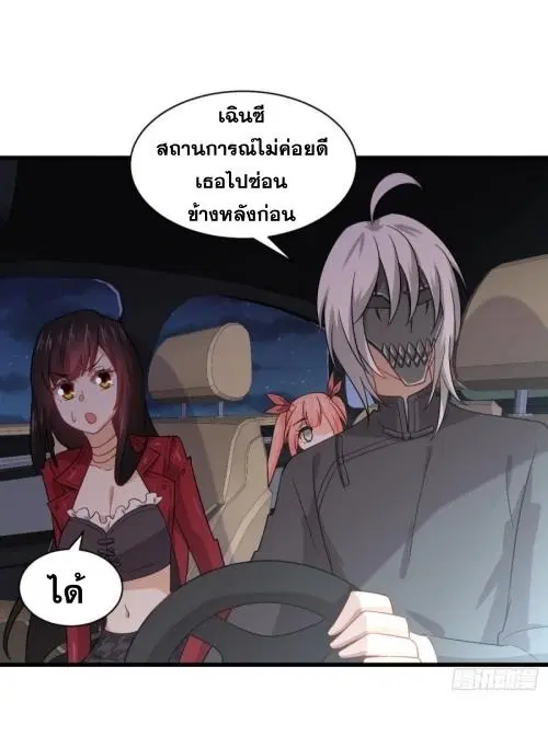 Immortal Swordsman in the Reverse World ตอนที่ 119 — page 31 of 47