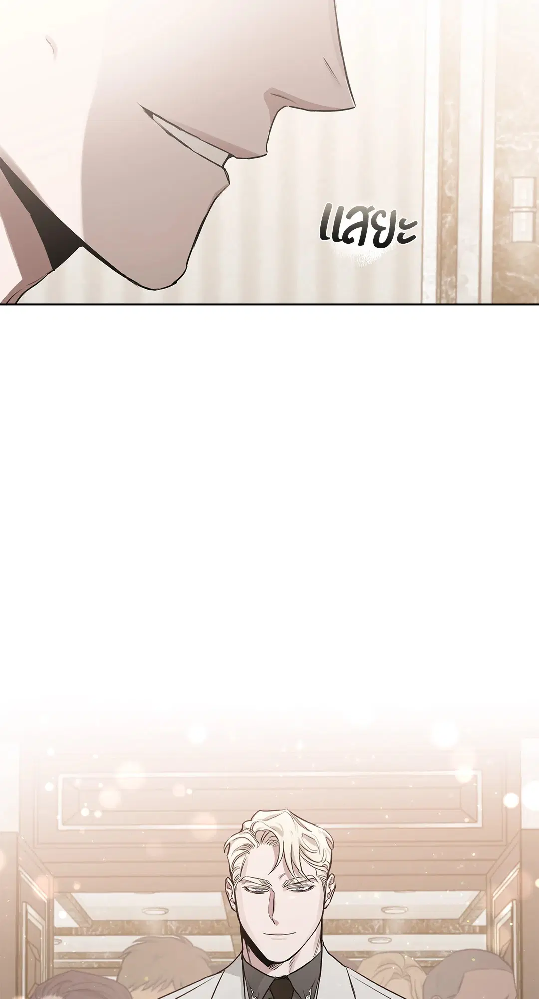 Roses and Champagne ตอนที่ 52.16 — page 92 of 95