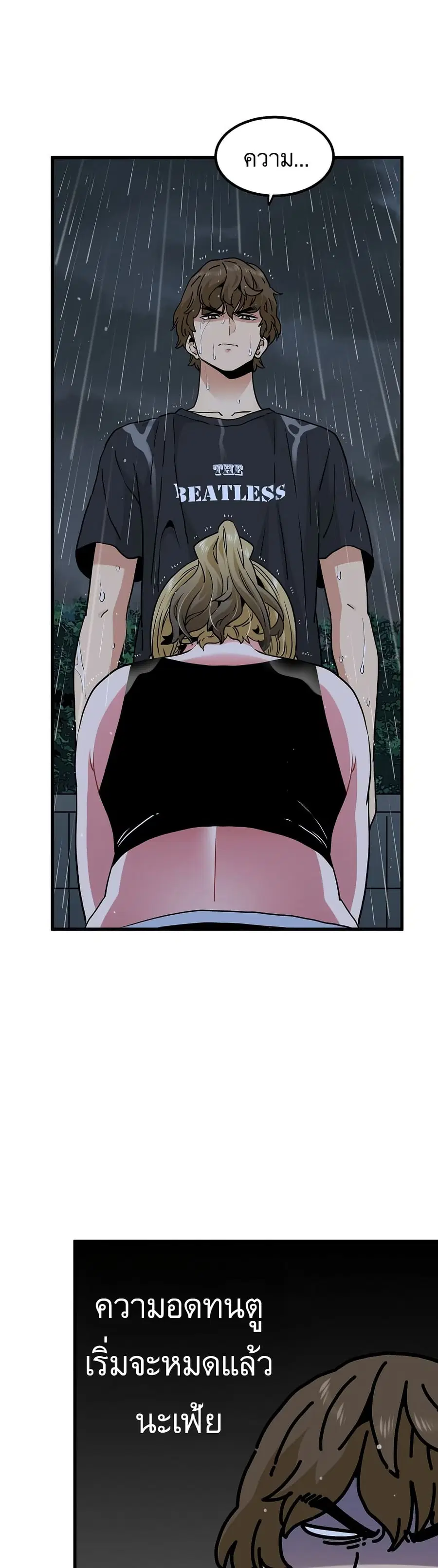 The Turning Point ตอนที่ 57 — page 5 of 50