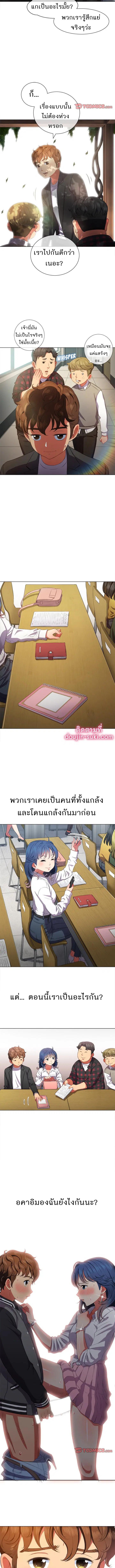 My High School Bully ตอนที่ 35 — page 2 of 10