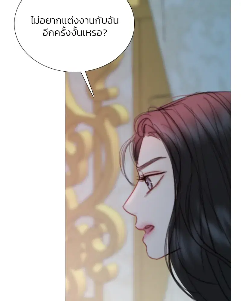 Serena ตอนที่ 107 — page 88 of 124