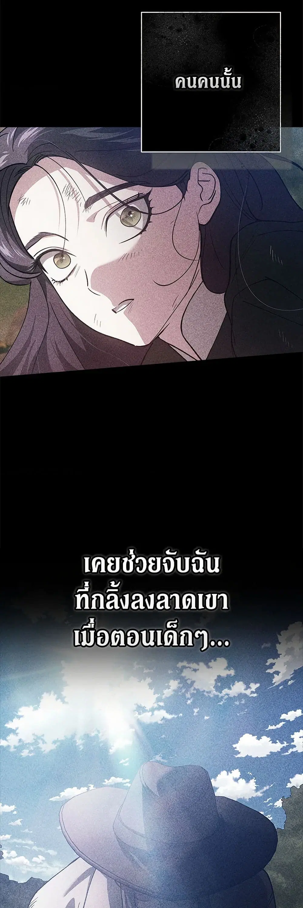 The Broken Ring – This Marriage Will Fail Anyway ตอนที่ 95 — page 45 of 61