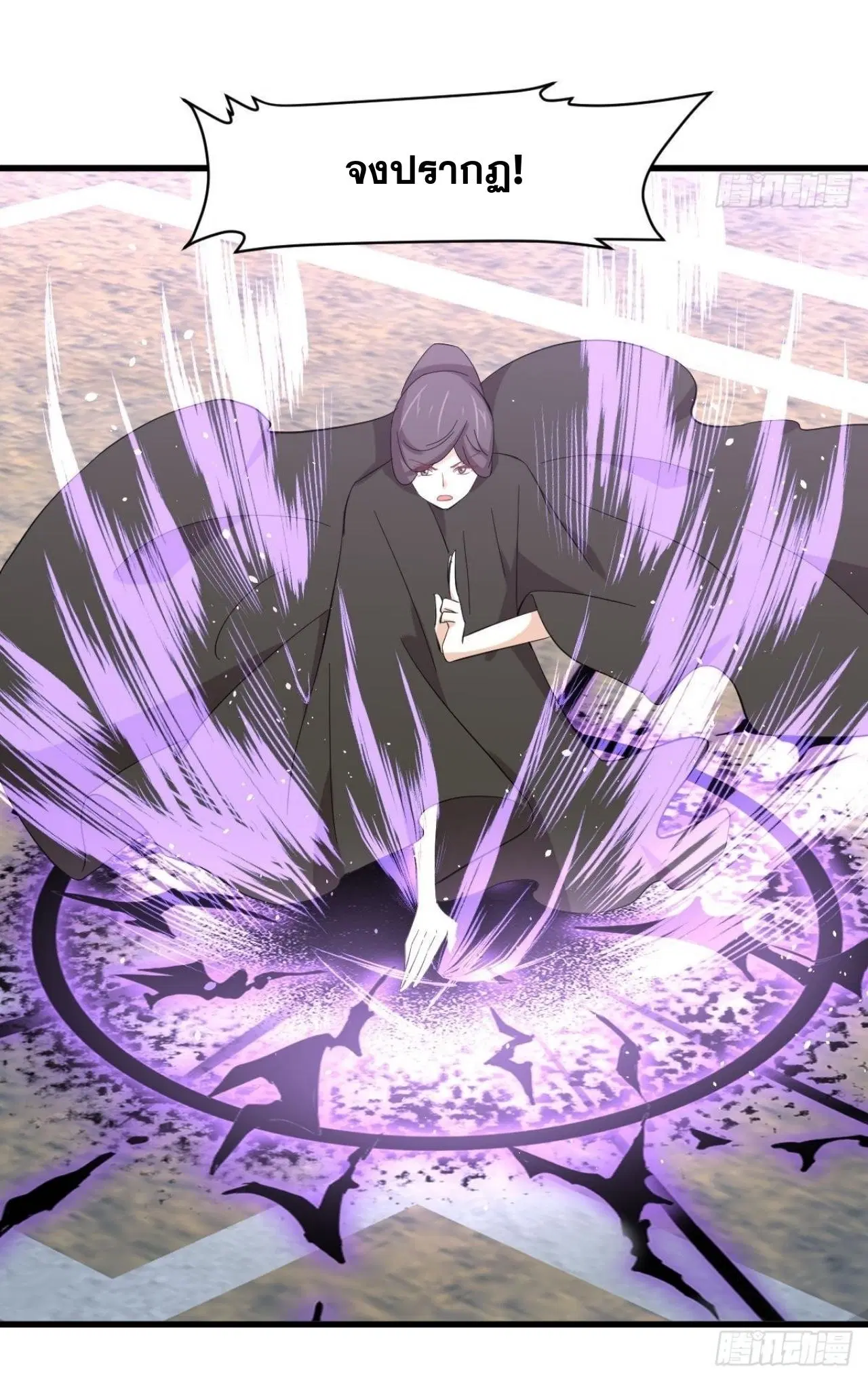Immortal Swordsman in the Reverse World ตอนที่ 332 — page 41 of 45